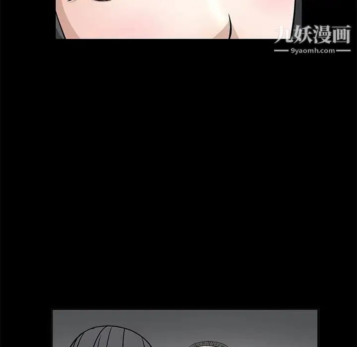 枷锁 第13话 第117页