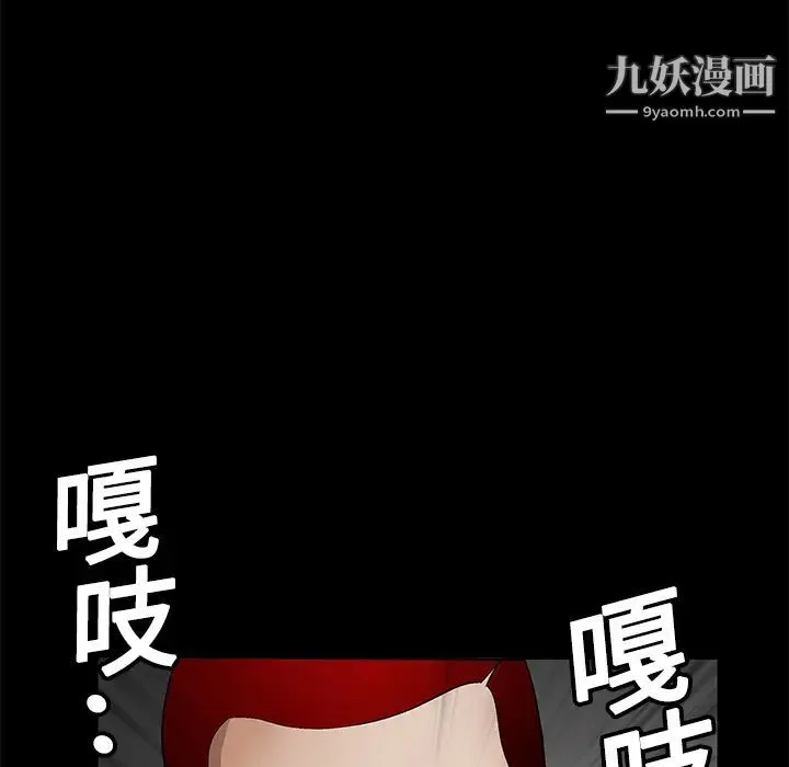 枷锁 第13话 第6页
