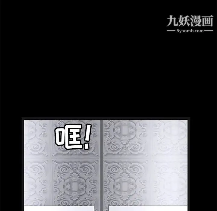枷锁 第22话 第129页