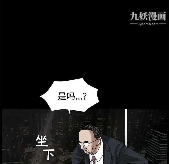枷锁 第22话 第24页