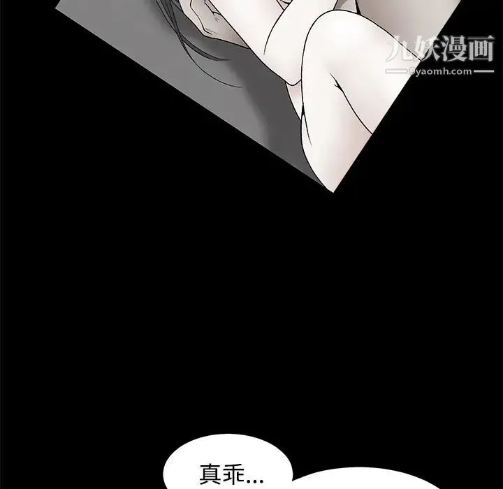 枷锁 第22话 第57页