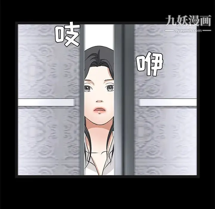 枷锁 第22话 第128页