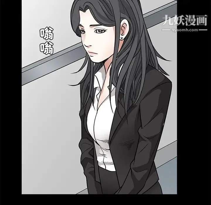 枷锁 第22话 第140页