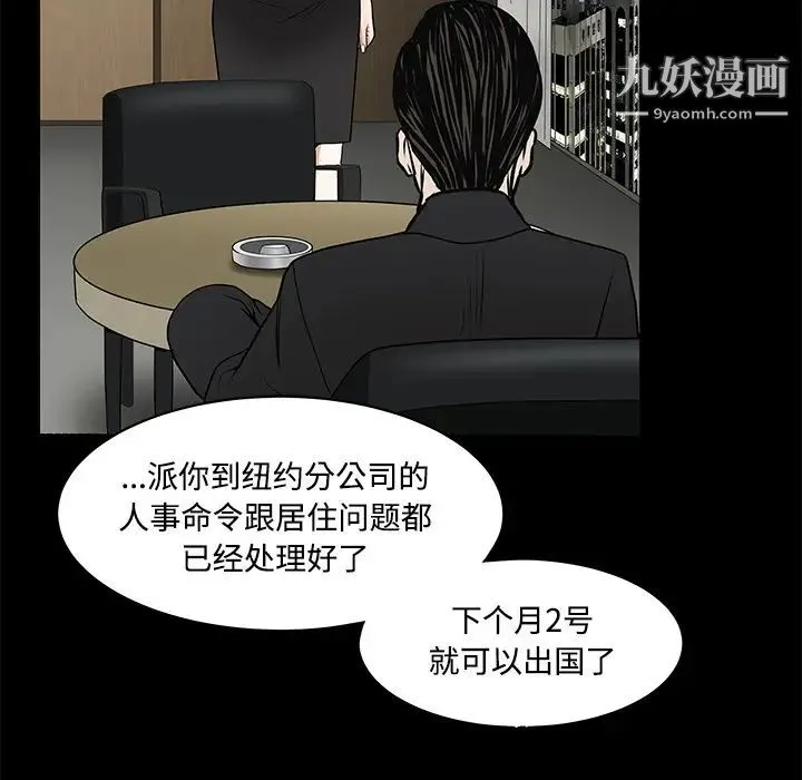 枷锁 第22话 第37页