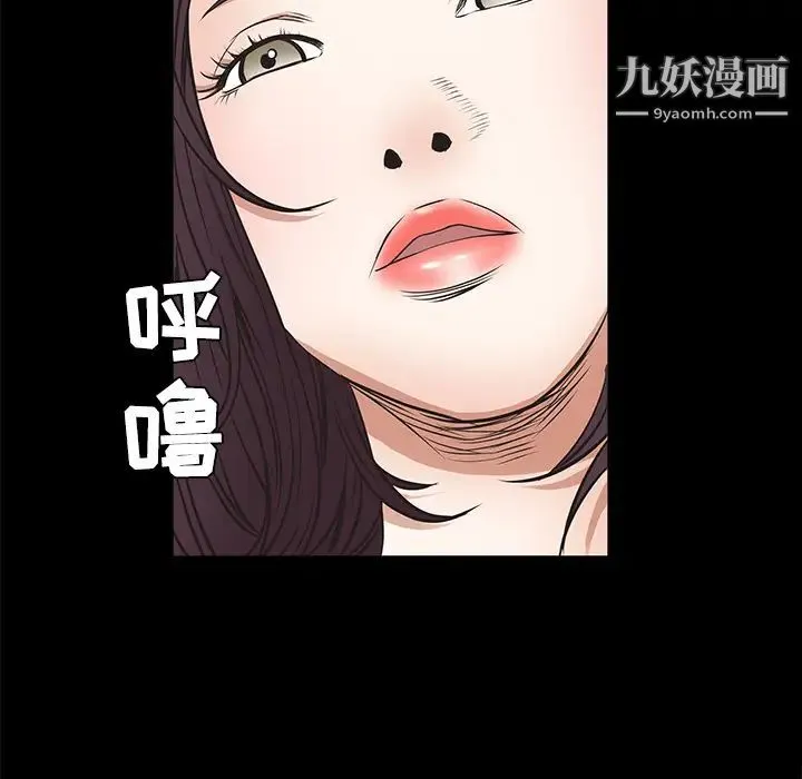 枷锁 第22话 第165页