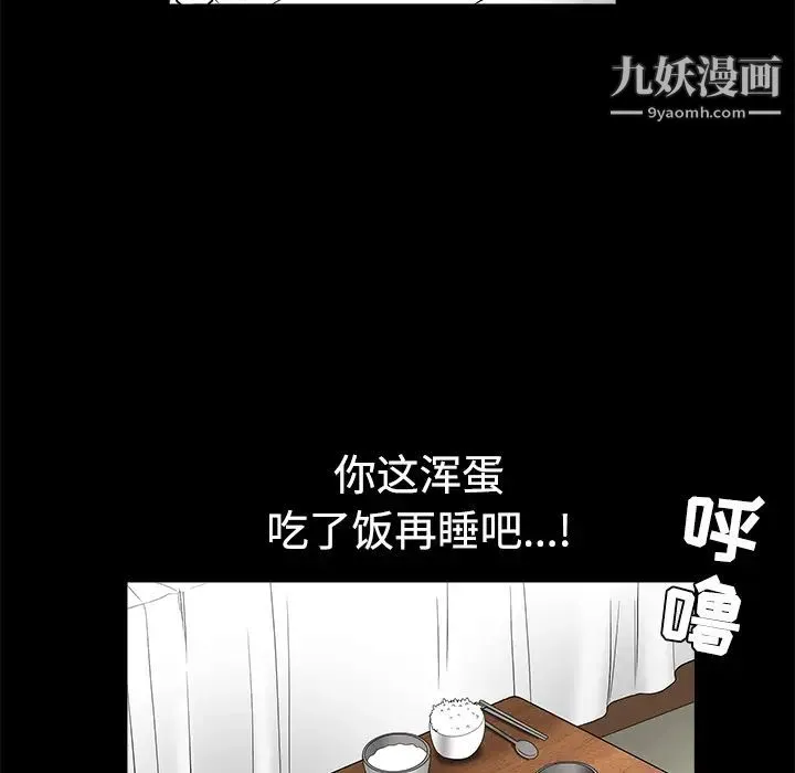 枷锁 第22话 第168页