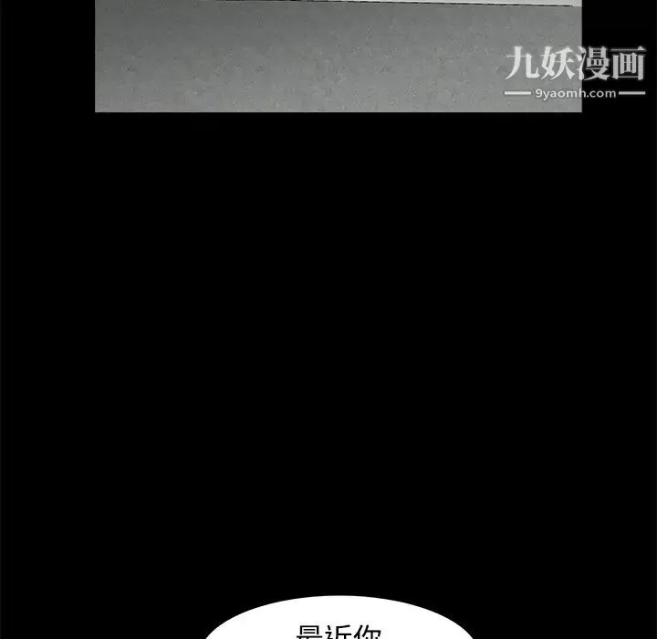枷锁 第22话 第74页
