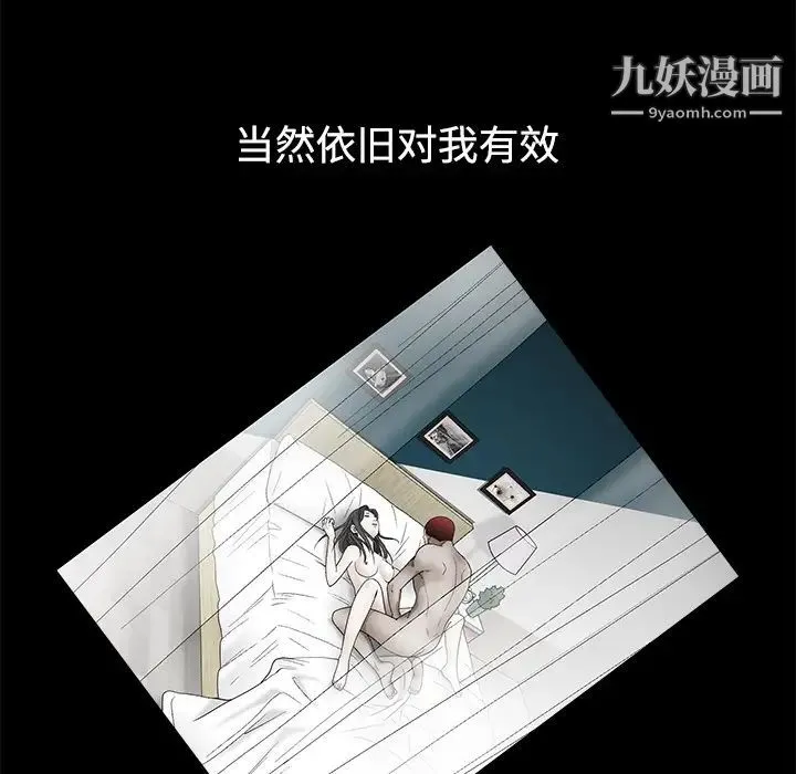 枷锁 第22话 第54页