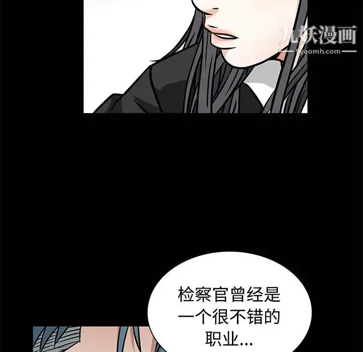 枷锁 第22话 第89页