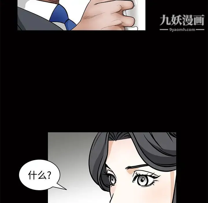 枷锁 第22话 第88页