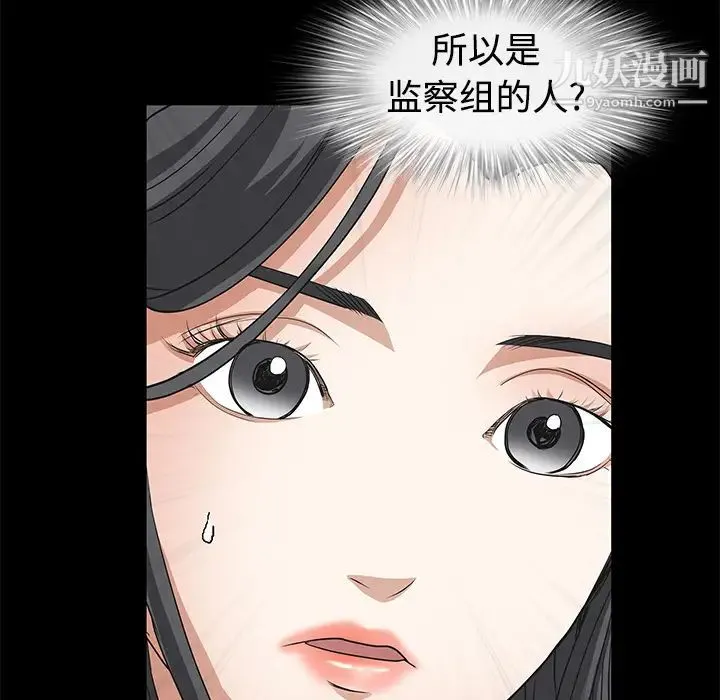 枷锁 第22话 第118页