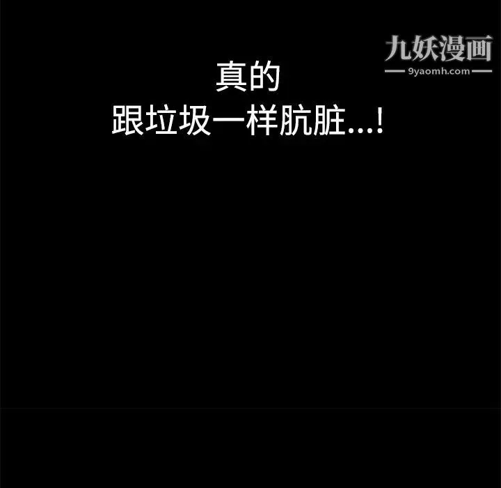 枷锁 第22话 第72页