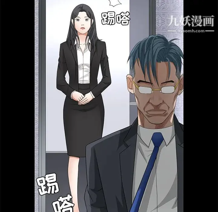枷锁 第22话 第116页