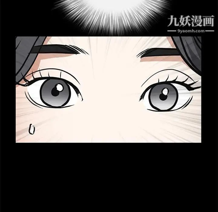 枷锁 第22话 第43页