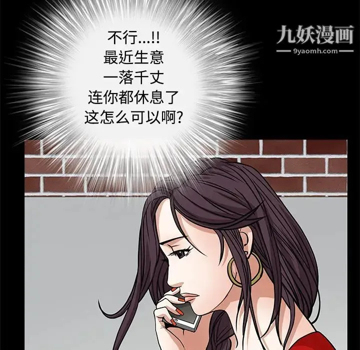 枷锁 第22话 第151页