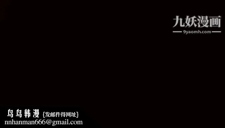 枷锁 第22话 第178页
