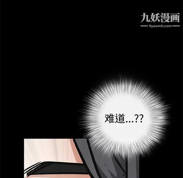 枷锁 第22话 第61页