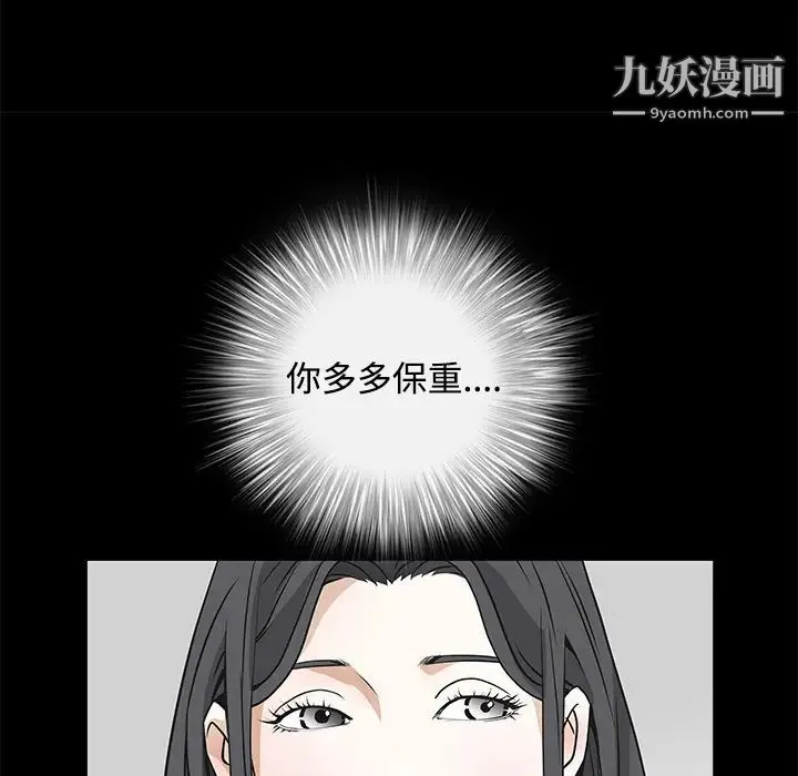 枷锁 第22话 第137页