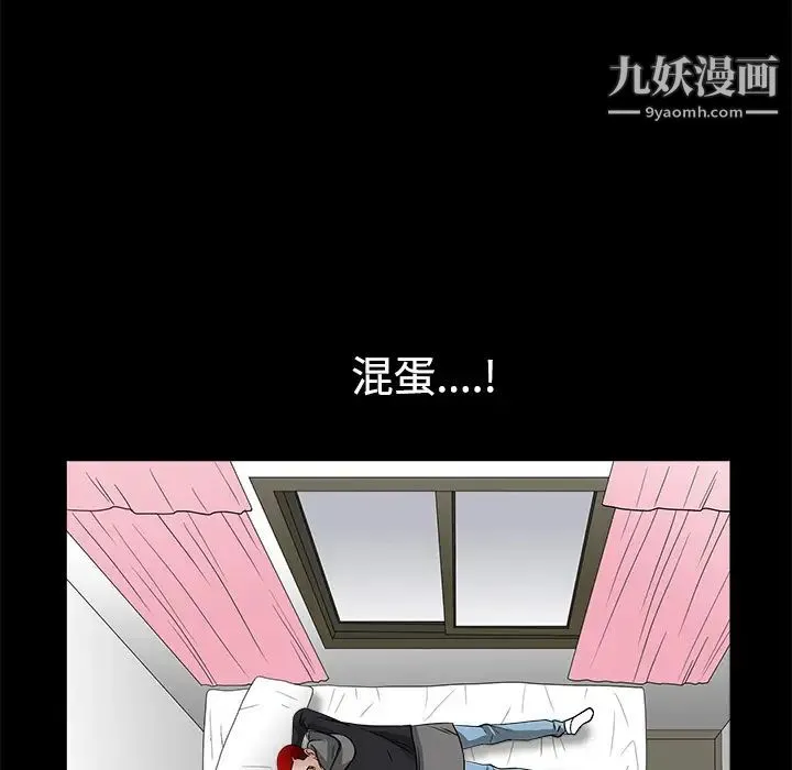 枷锁 第22话 第170页