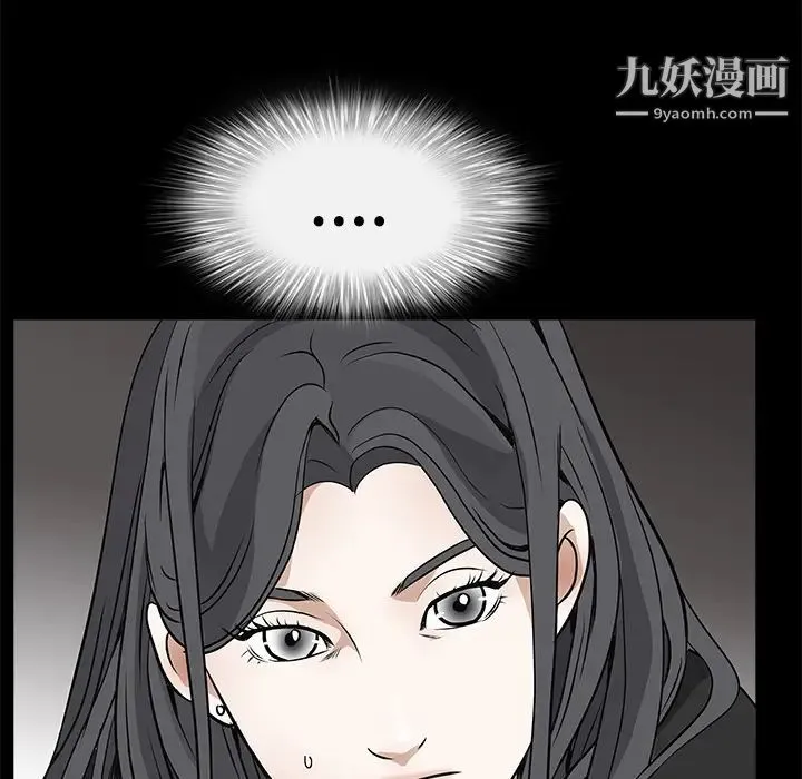 枷锁 第22话 第33页