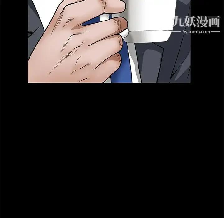 枷锁 第22话 第76页