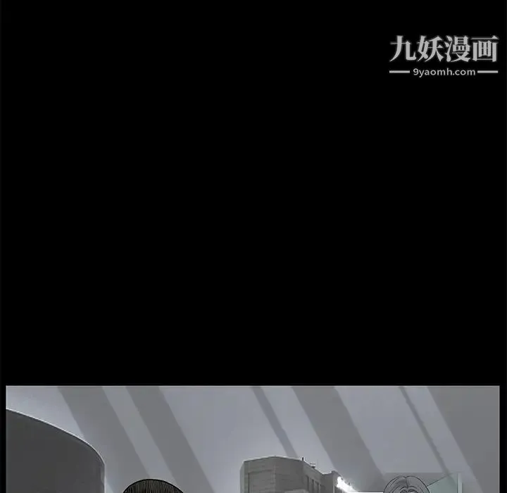 枷锁 第22话 第20页