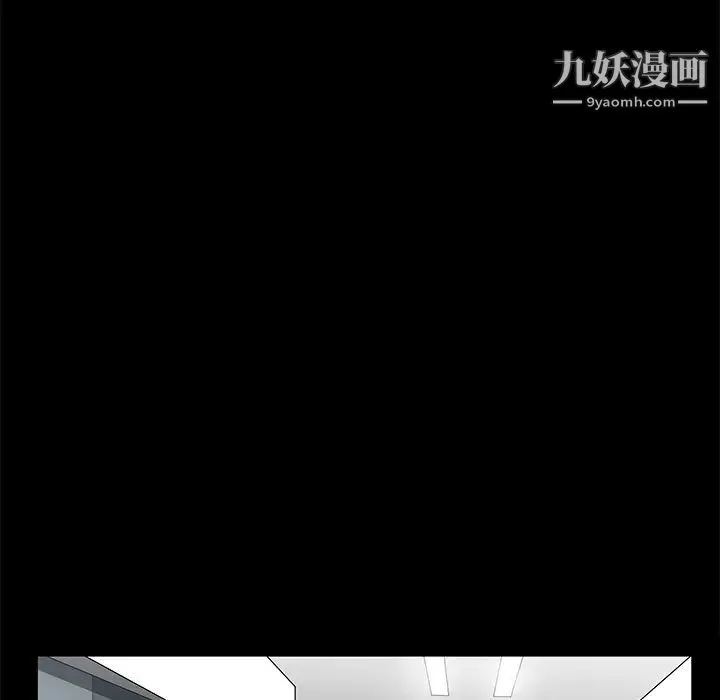 枷锁 第22话 第135页