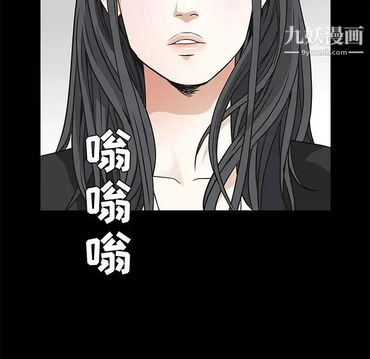 枷锁 第22话 第138页