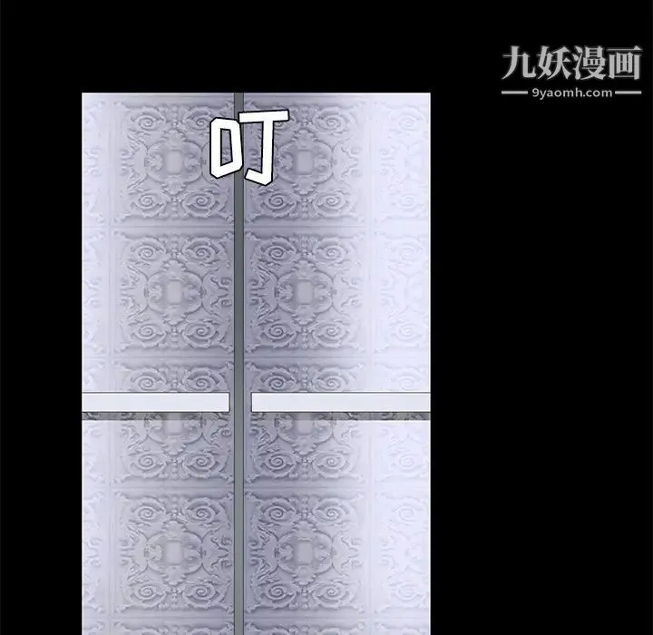 枷锁 第22话 第112页