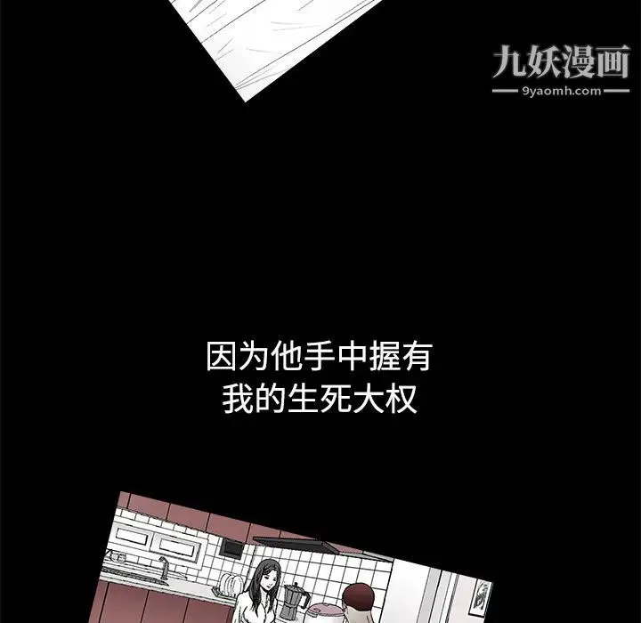枷锁 第22话 第55页