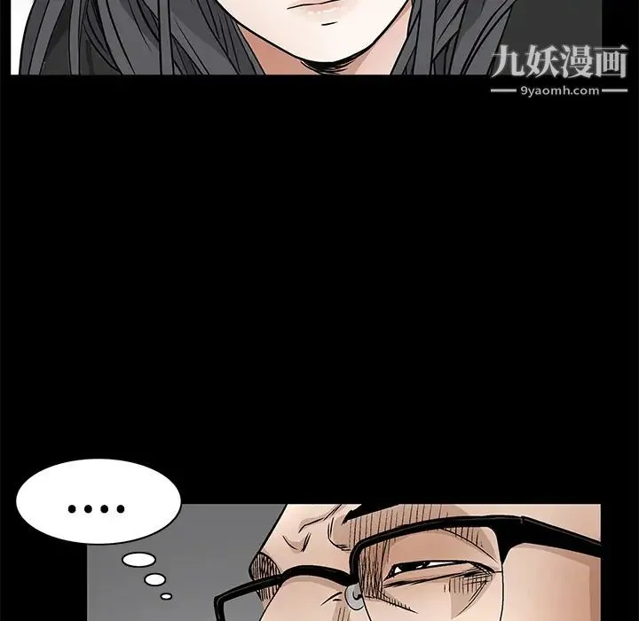 枷锁 第22话 第34页