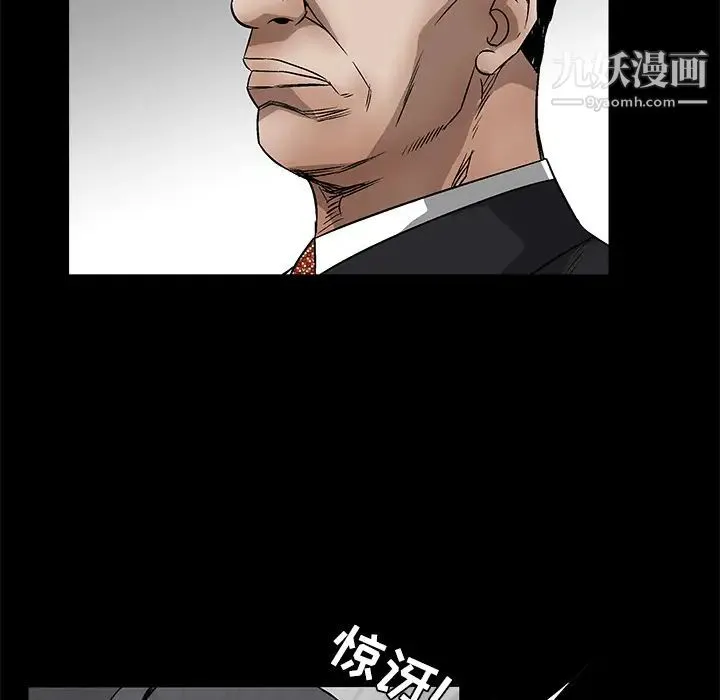 枷锁 第22话 第31页
