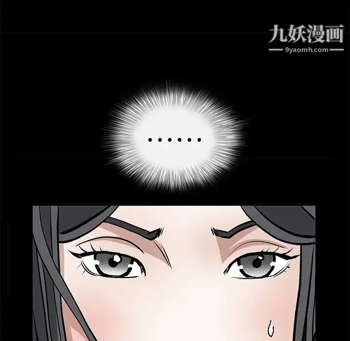 枷锁 第22话 第65页