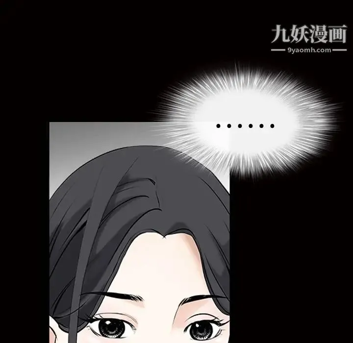 枷锁 第22话 第10页