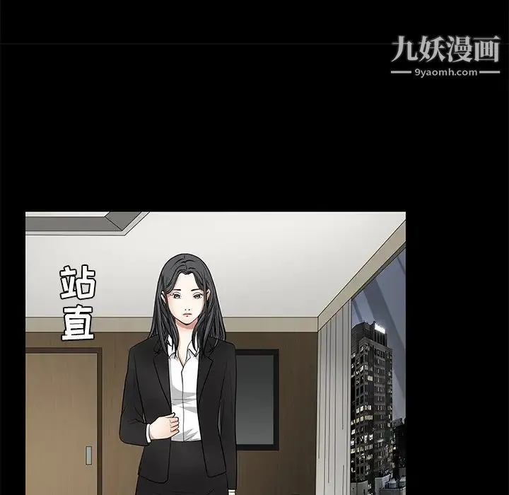 枷锁 第22话 第36页