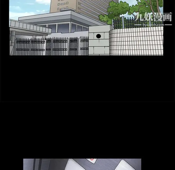 枷锁 第22话 第96页
