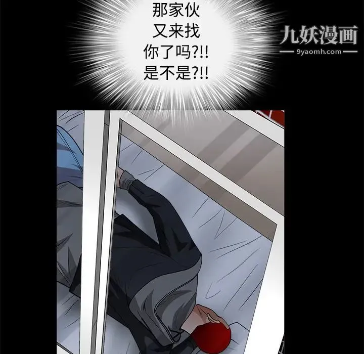 枷锁 第22话 第157页
