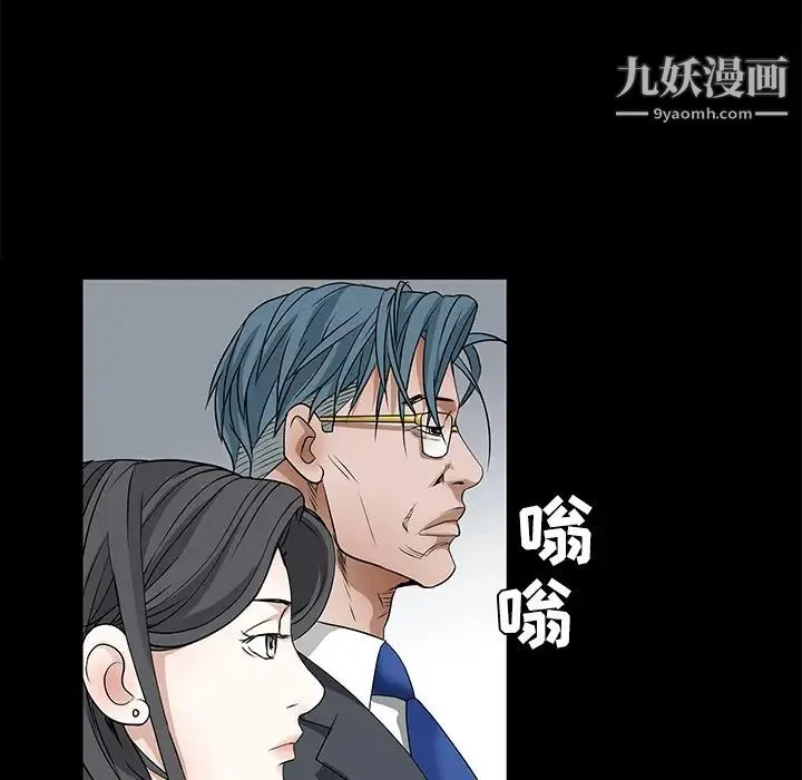 枷锁 第22话 第100页