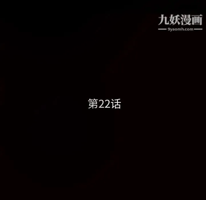枷锁 第22话 第15页