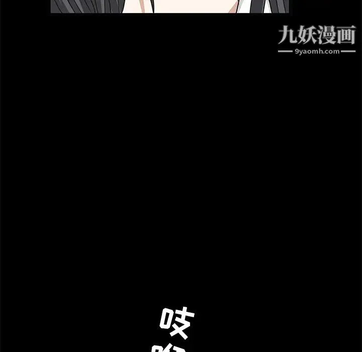 枷锁 第22话 第125页