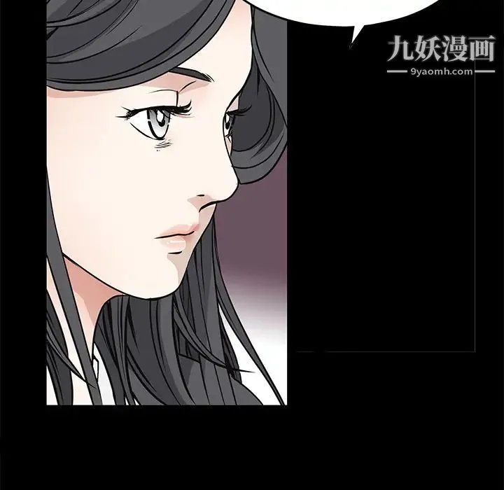 枷锁 第22话 第23页