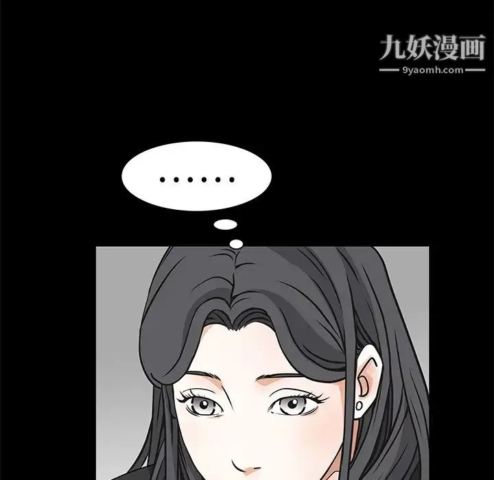 枷锁 第22话 第79页
