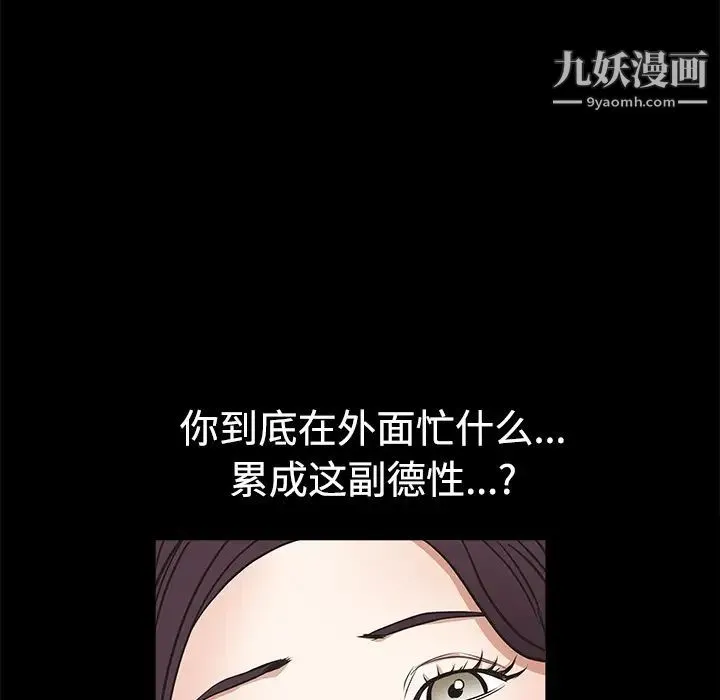 枷锁 第22话 第164页