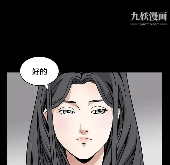 枷锁 第22话 第38页