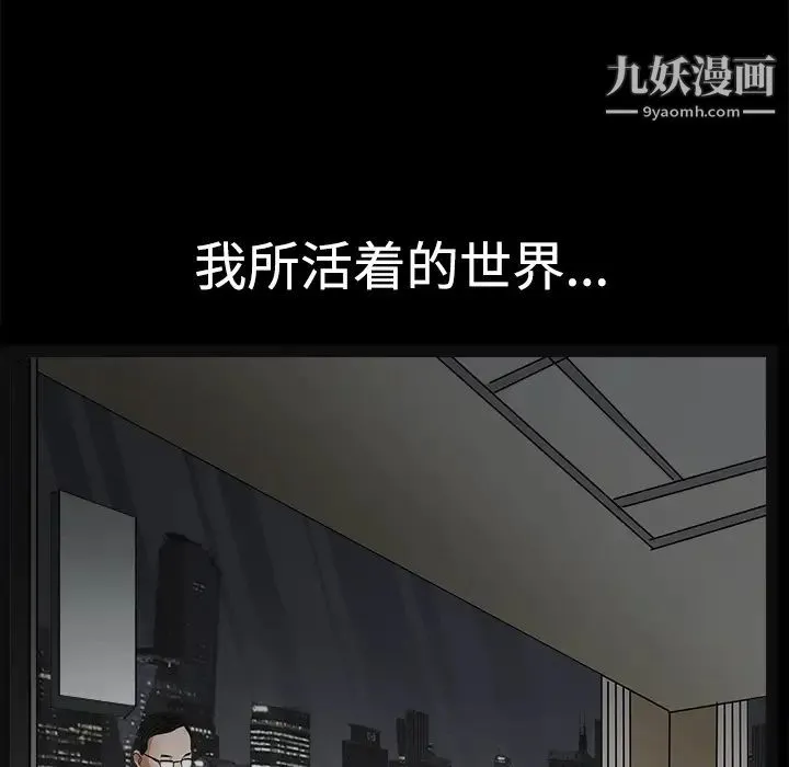 枷锁 第22话 第70页