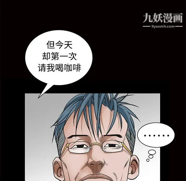 枷锁 第22话 第108页