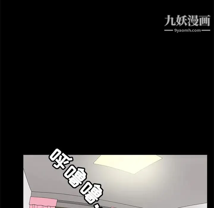 枷锁 第22话 第162页
