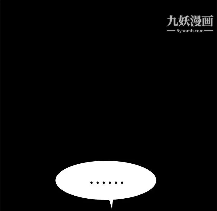 枷锁 第22话 第63页
