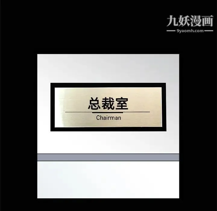枷锁 第22话 第6页