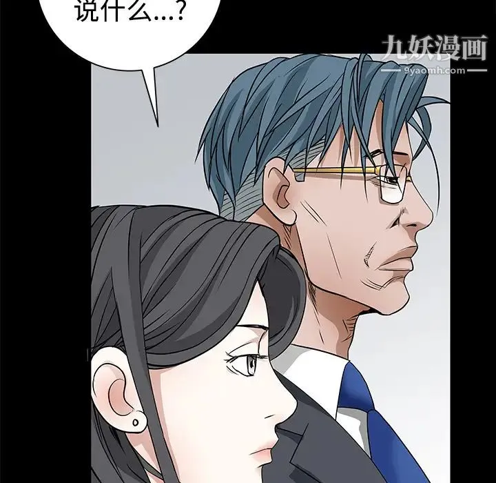 枷锁 第22话 第102页